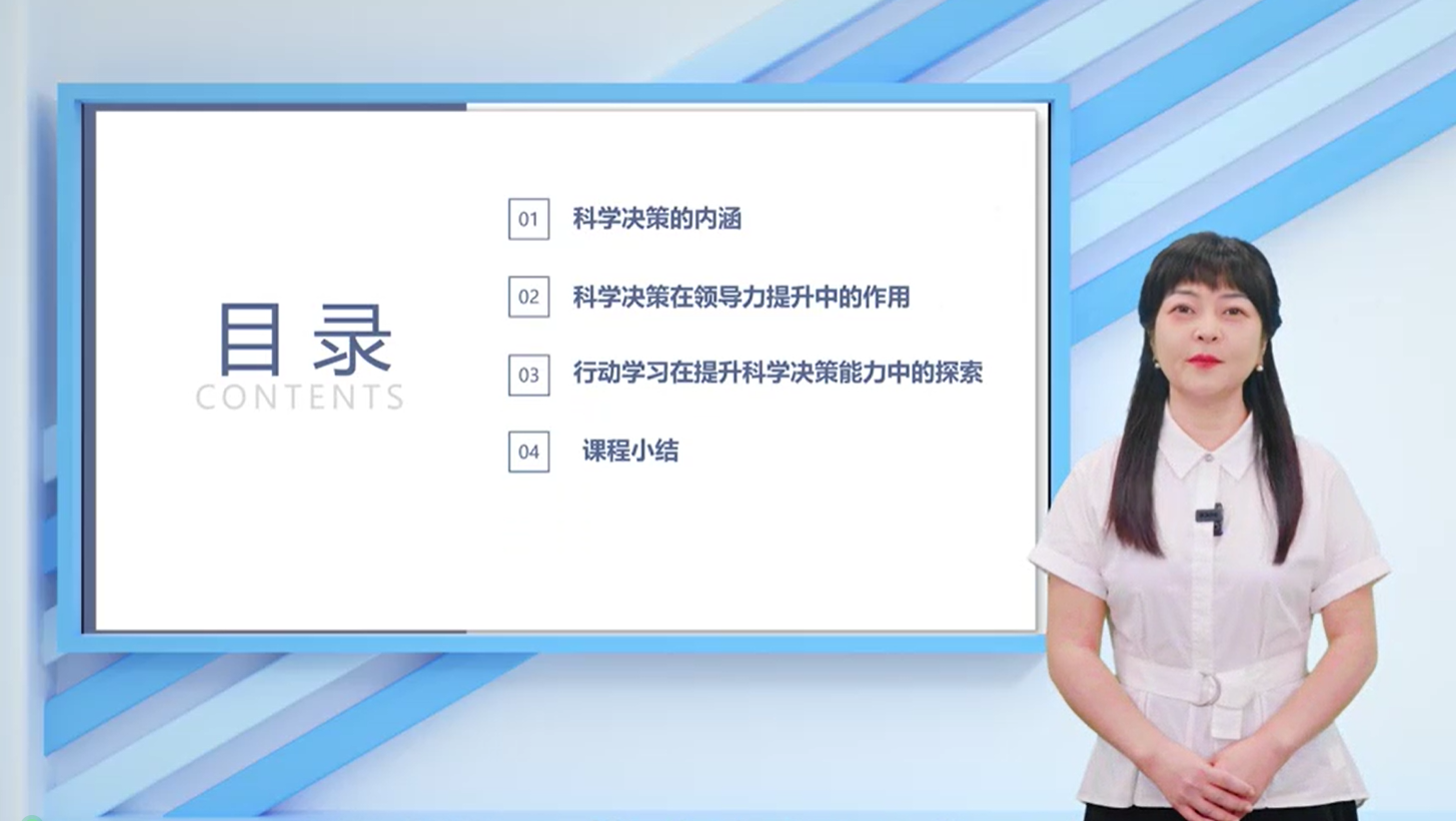 高飞老师线上授课.png